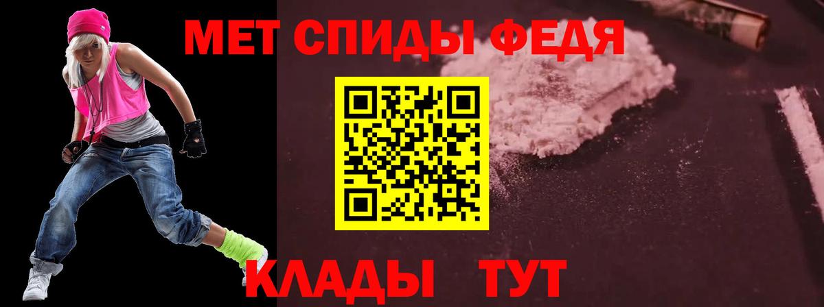 МЕТАМФЕТАМИН Курчалой