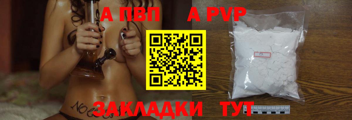 Курчалой  APVP СК КРИС  Alpha-PVP  Alpha PVP мука  Альфа ПВП мука  Вход с VPN 