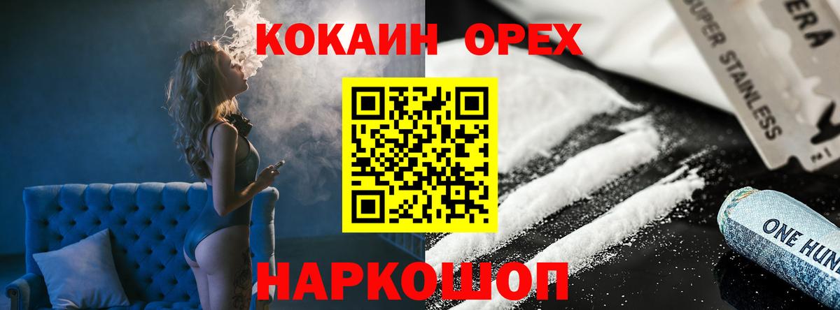 Курчалой  COCAIN VHQ  Вход с VPN  COCAIN Эквадор 