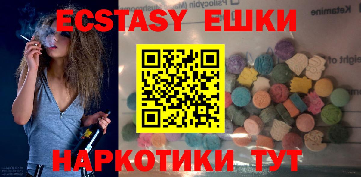 Ecstasy 300 mg  Вход с VPN  Ecstasy  Курчалой 