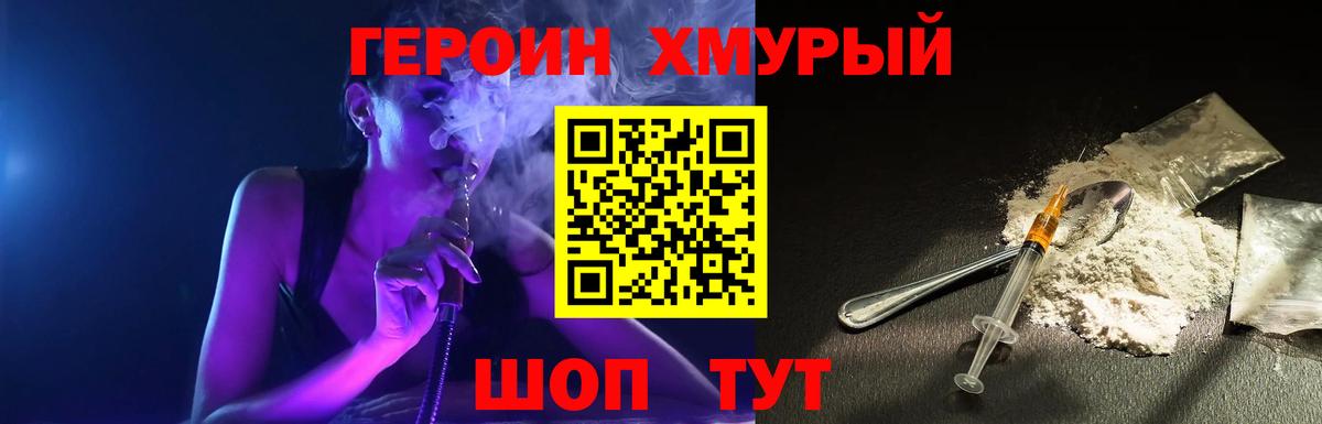 Героин Heroin Курчалой