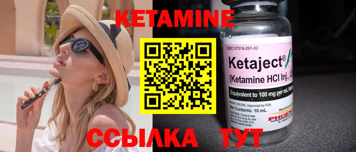 Кетамин VHQ Курчалой