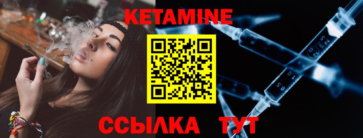 Курчалой  Кетамин VHQ  Вход с VPN 
