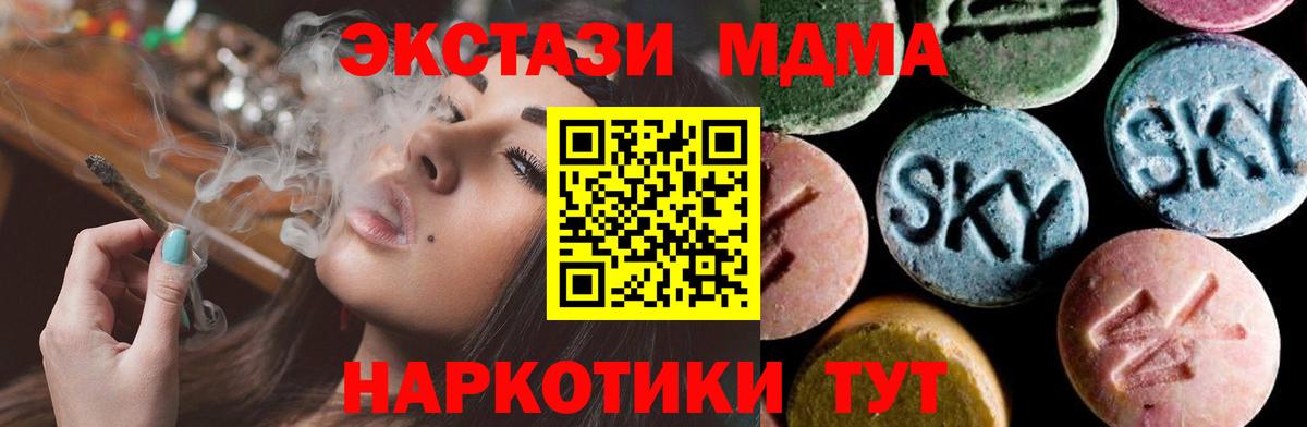 МДМА молли  MDMA  Вход с VPN  Курчалой  MDMA кристаллы 