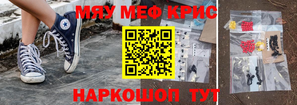 МЕФ  МЕФ 4 MMC  Вход с VPN  МЯУ-МЯУ mephedrone  Курчалой 