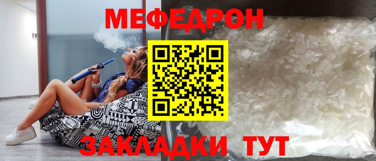 Мефедрон  Курчалой