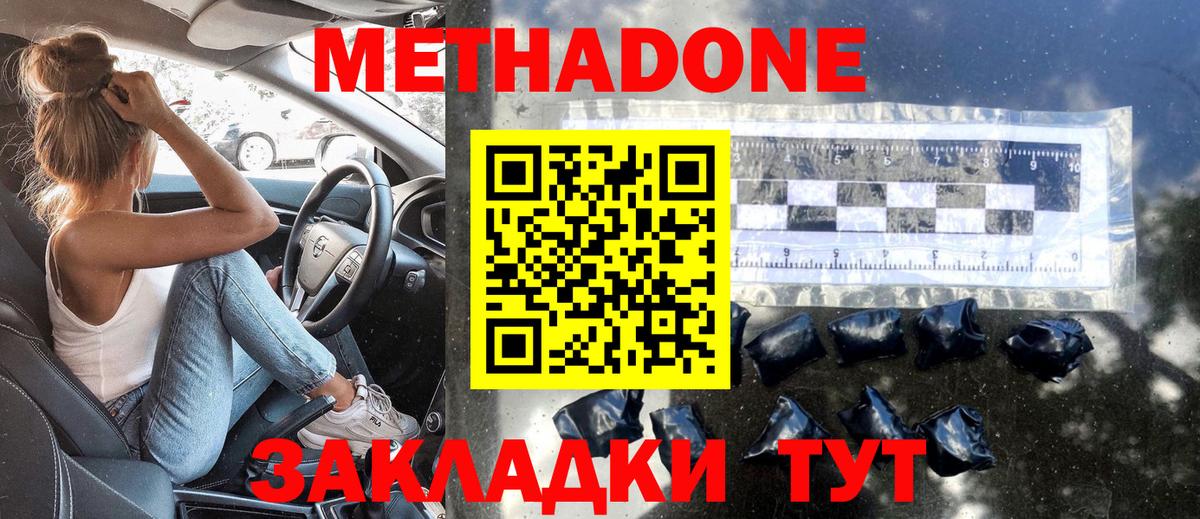 hydra зеркало  Вход с VPN  Курчалой  МЕТАДОН кристалл 