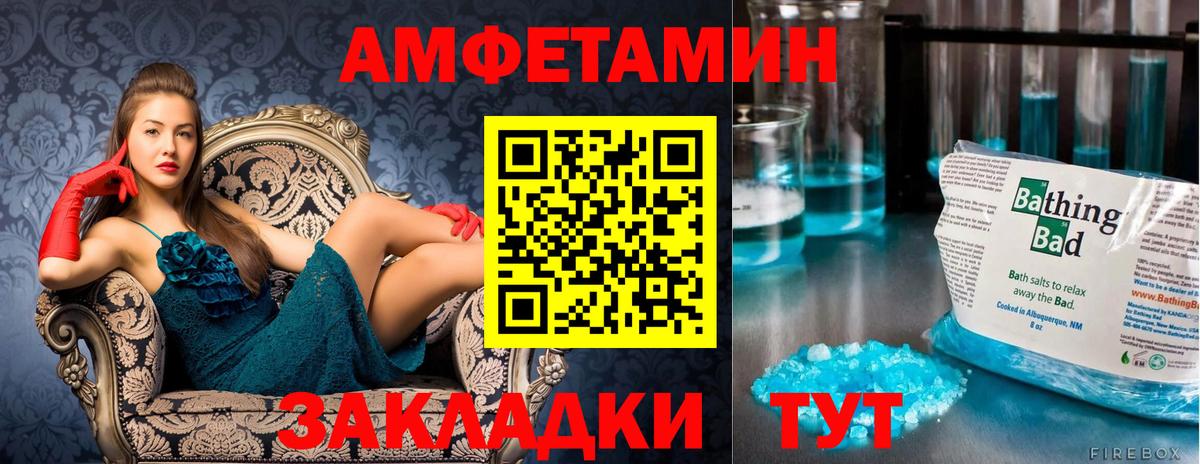 Первитин Methamphetamine Курчалой