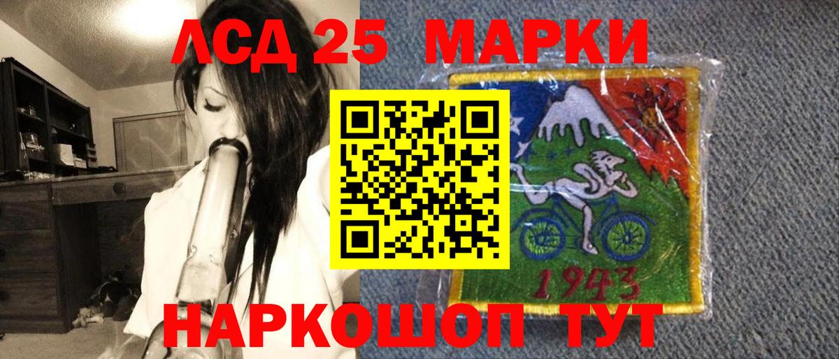 Марки 25I-NBOMe 1500мкг Курчалой