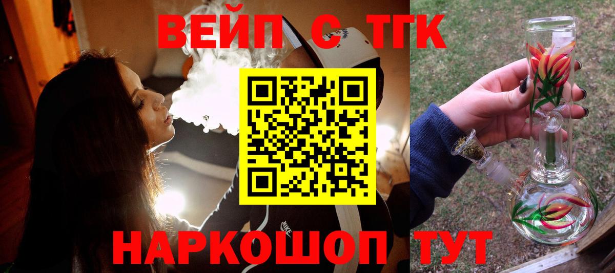 ТГК вейп  Вход с VPN  Курчалой 